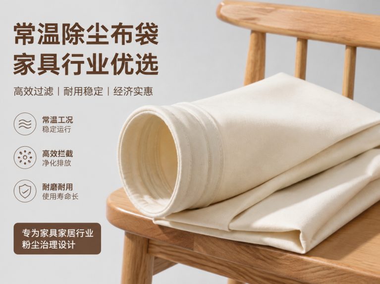 绍兴拒水防油防静电针刺毡滤袋